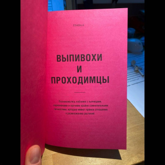Майкл Аллаби: Скандальная правда о сексуальной жизни растений