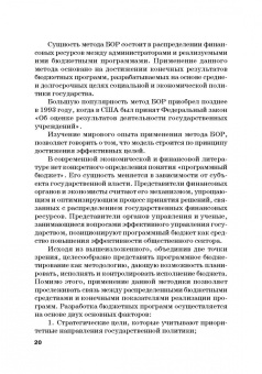Лазарова, Каирова: Программно-целевые методы управления государственными финансами. Учебник