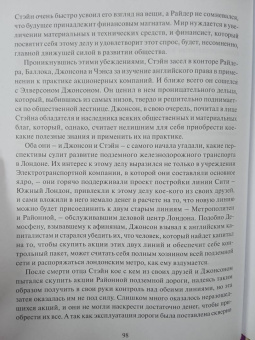 Теодор Драйзер: Стоик