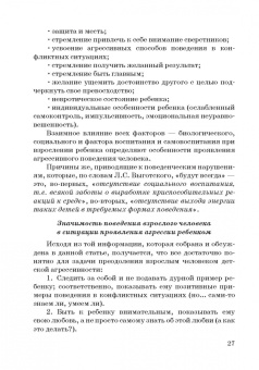 Алла Фоминова: Психологические ресурсы человека возрастной аспект