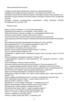 Йогини-Тантра