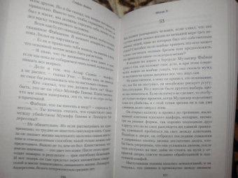 Стефан Анхем: Мотив Х