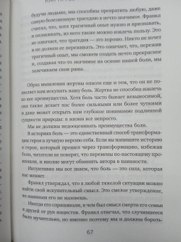 Дональд Миллер: Теперь мне не страшно. Руководство для тех, кто хочет, но боится жить в полную силу