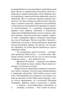 Наталья Нестерова: Испекли мы каравай