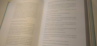 Кори Мускара: Прокачай себя. Как не пропустить свою жизнь и обрести счастье в хаосе мира