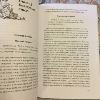 Ольга Ивушкина: Раздельное питание