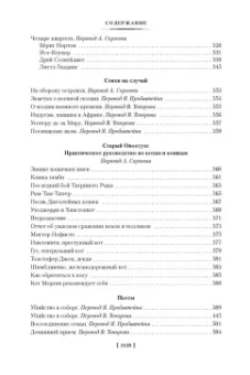 Томас Элиот: Бесплодная земля. Полые люди. Поэмы, стихотворения, пьесы