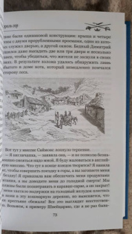 Эдмон Абу: Король гор