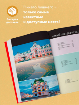 Наталья Якубова: Нижний Новгород. Исторический центр и окрестности