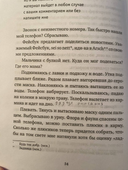 Ася Володина: Протагонист