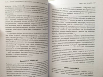 Кристин Нефф: Внутренняя сила. Как заявить о себе во весь голос и научиться отстаивать свои интересы