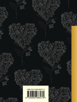 Стихотворения о любви