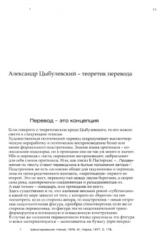Павел Нерлер: Путем потерь и компенсаций. Этюды о переводах и переводчиках