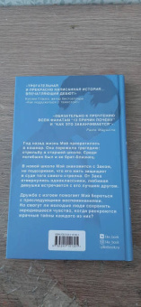 Лиз Лоусон: Счастливчики