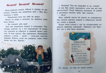 Ксения Горбунова: Лохматым и зубастым не входить!
