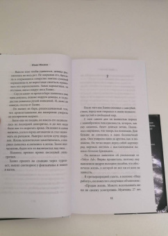 Юкио Мисима: Жизнь на продажу