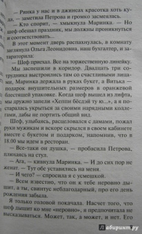 Татьяна Полякова: С чистого листа