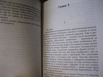 Говард Джейкобсон: Вопрос Финклера