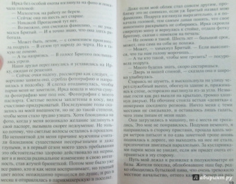 Татьяна Полякова: Уходи красиво