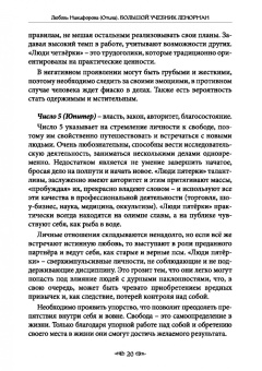 (Отила) Никифорова: Большой учебник Ленорман. Астромифологическая колода
