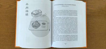 Дайюань Цуй: Словарь китайского гурмана
