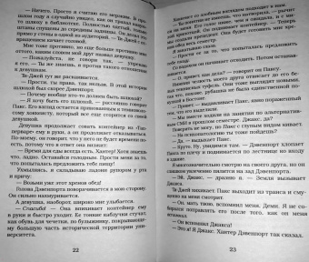 Эль Кеннеди: Игра