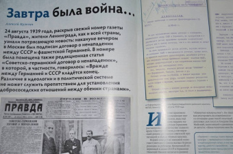 Журнал Дилетант № 072. Декабрь 2021