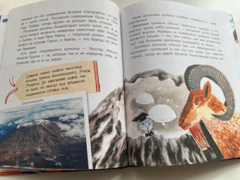 Собе-Панек, Мещерякова, Мультановская: Почемучкины сказки о Земле и космосе