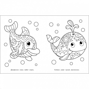 Арт-раскраска для детей. Мандалы. Выпуск 6. Лама