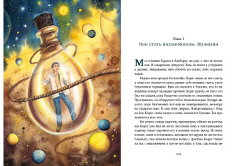 Ирина Талер: Путешествие в Страну Сфинксов