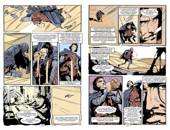 Нил Гейман: The Sandman. Песочный человек. Книга 6. Притчи и отражения