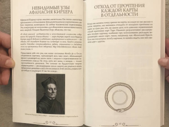 Джанин Уортингтон: Таро Между До и После