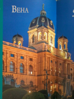 Геташвили, Василенко, Дмитревская: Музеи мира. Коллекция живописи
