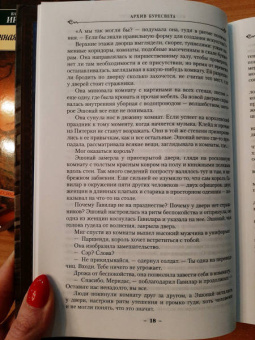 Брендон Сандерсон: Архив Буресвета. Книга 3. Давший клятву. В 2-х томах