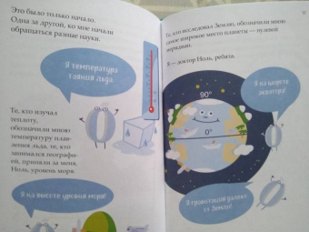 Лука Новелли: История цифр, рассказанная Нулем