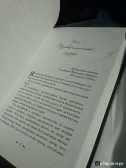 Керри Манискалко: Охота на Джека-потрошителя