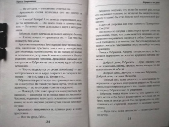 Лариса Петровичева: Нарцисс в ее руке
