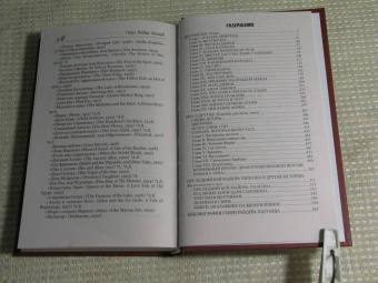 Генри Хаггард: Желтый бог. Роман, повести, рассказы, пьеса, эссе