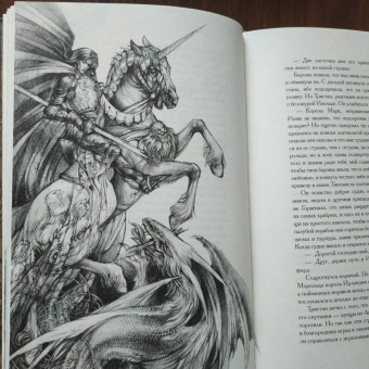 Жозеф Бедье: Тристан и Изольда