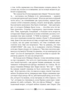 Ричард Руссо: Дураки все