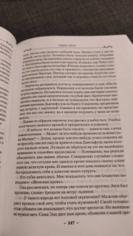 Робин Хобб: Сага о Шуте и Убийце. Книга 3. Судьба шута