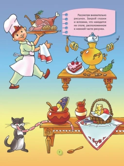 Ирина Асеева: Стихи-Врушки, которые помогут детям развивать внимание и память