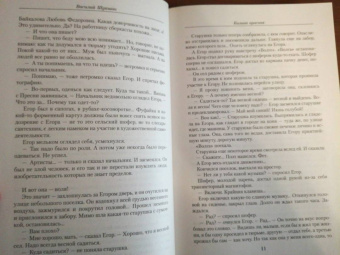Василий Шукшин: Малое собрание сочинений