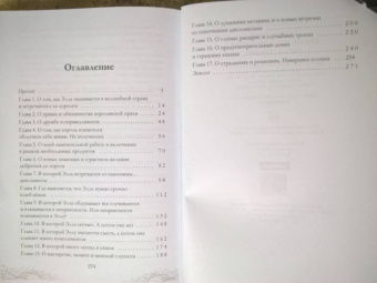Александра Черчень: Король Неблагого Двора. Нить и серебро