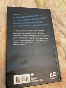 Яна Вагнер: Живые люди