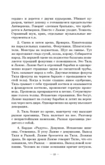 Григорий Козинцев: Замыслы. Письма. Учебное пособие