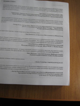 Фримен, Сьерра, Бейтс: Head First. Паттерны проектирования. Обновленное юбилейное издание