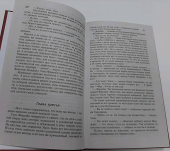 Олдос Хаксли: Остров