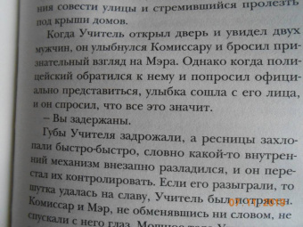 Филипп Клодель: Собачий архипелаг