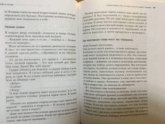 Джим Кэрол: Туман в голове. Как укрепить память, развить концентрацию и мышление